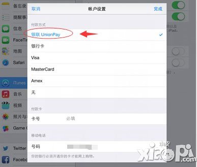 女神联盟手游IOS版充值方法