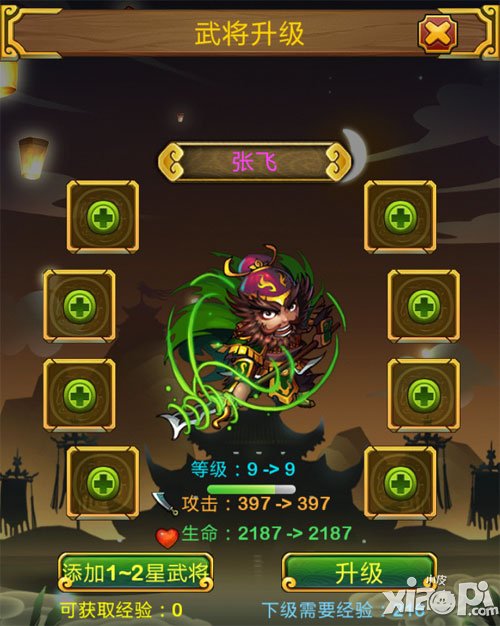 赵云战纪武将升级