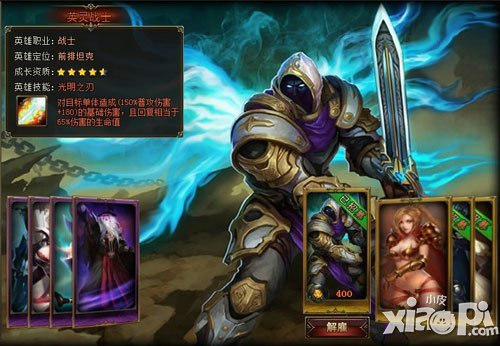 女神联盟手游英灵战士技能加点