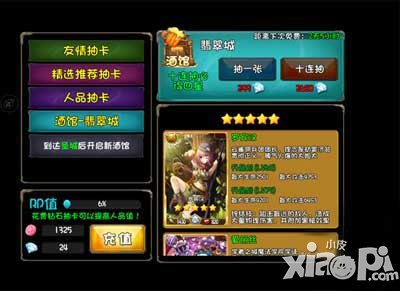 守护之光地图抽卡