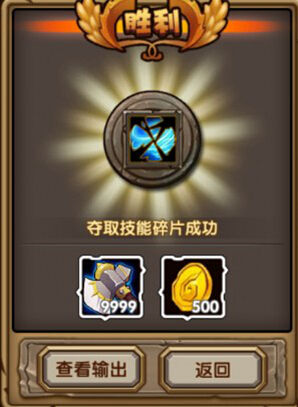 刀塔来了夺宝奇兵介绍