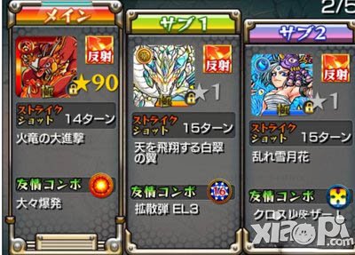 怪物弹珠巨兽卡位攻略 巨兽组合推荐