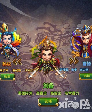 赵云战纪阵营选择