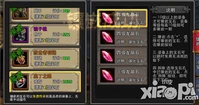 暗黑黎明弓箭手宝石