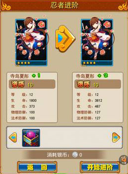 忍者百分百进阶+7忍者