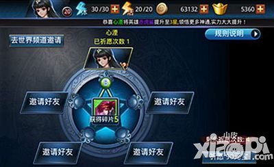 乱斗西游英雄碎片怎么得