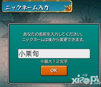 怪物弹珠新手角色选择图文攻略