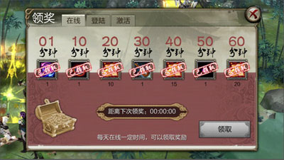 天龙八部3d每日元宝