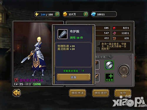 暗黑黎明佣兵装备获得方法介绍 佣兵装备怎么得