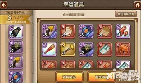 天天富翁赚钱幸运道具搭配攻略