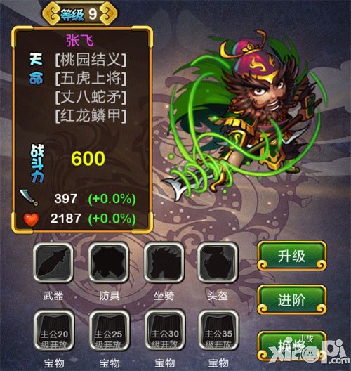 赵云战纪武将升级