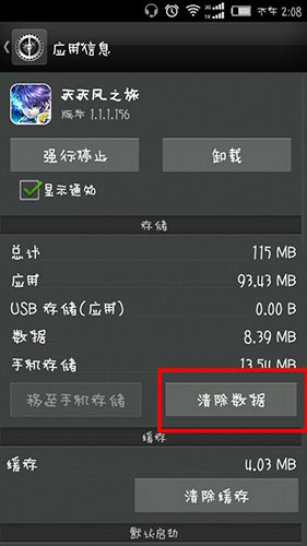 天天风之旅抽奖