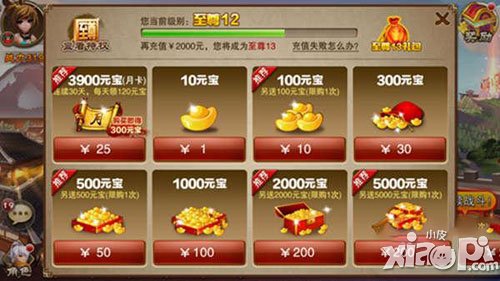 三国之刃充值方法