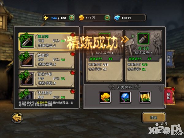暗黑黎明精炼卷轴怎么得