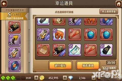 天天富翁防御能力道具搭配技巧攻略