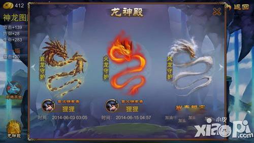 三国之刃培养神龙