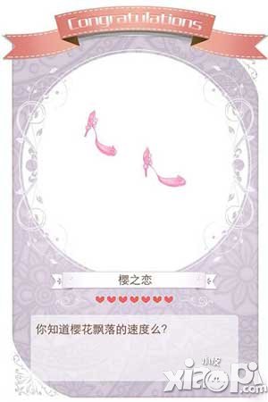 暖暖环游世界蜜恋