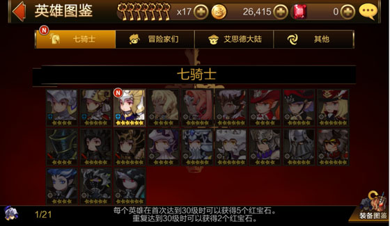 七骑士卡牌种类有什么 卡牌有什么分类