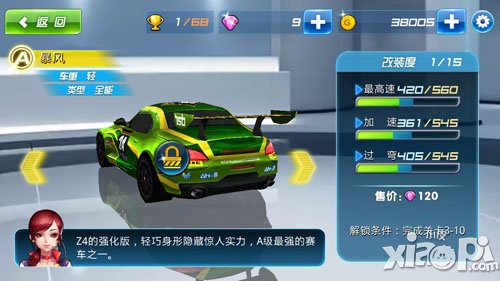 奔跑吧兄弟我是车神暴风赛车技能属性攻略
