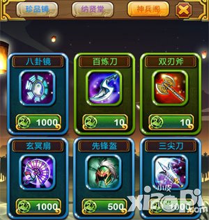 赵云战纪神兵阁攻略