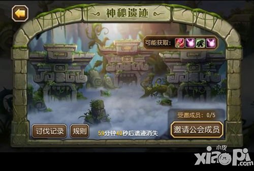 刀塔传奇神秘遗迹