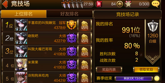 七骑士新手攻略 新手入门指南