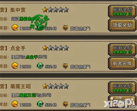 暗黑黎明声望值解析 声望值怎么获得