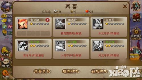 三国之刃培养神龙