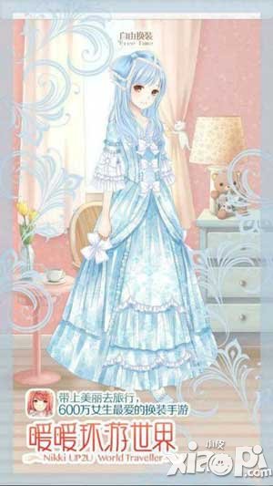 暖暖环游世界纯色服装