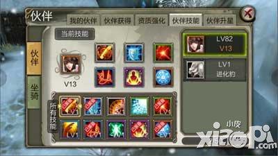 天龙八部3d伙伴技能