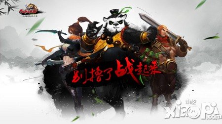 太极熊猫300钻礼包