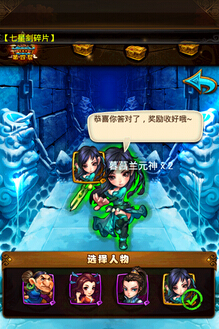 仙剑奇侠传手游锁妖塔