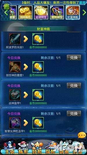 去吧皮卡丘财富神殿