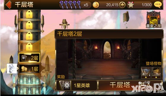 七骑士黄金屋是什么 黄金屋有什么用