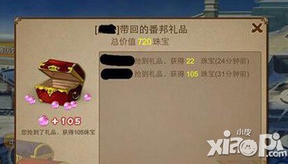 三国之刃出使番邦