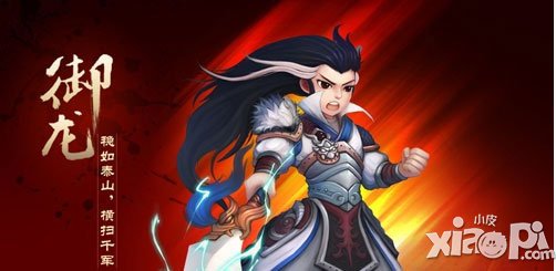 三国之刃御龙天赋加点