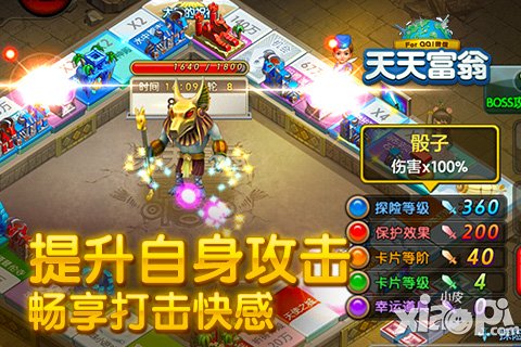 天天富翁boss怎么打 boss怎么召唤