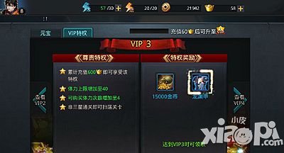 乱斗西游体力怎么得