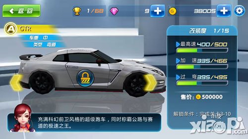 奔跑吧兄弟我是车神GTR赛车技能属性攻略