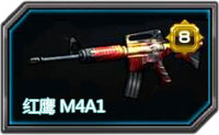 全民枪战红鹰M4A1