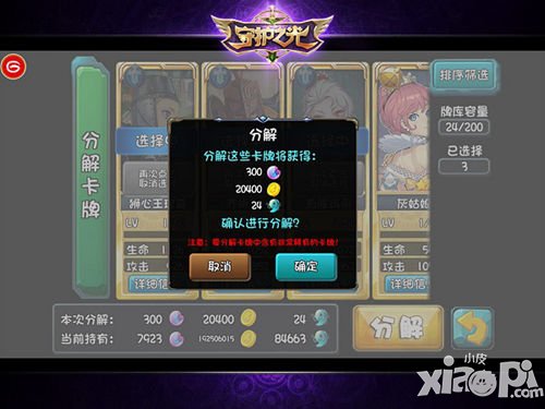 守护之光魂玉怎么得