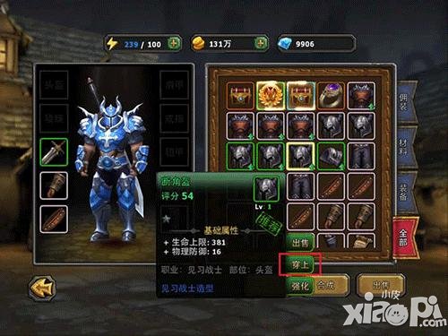 暗黑黎明背包系统介绍