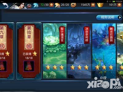 乱斗西游升级技巧
