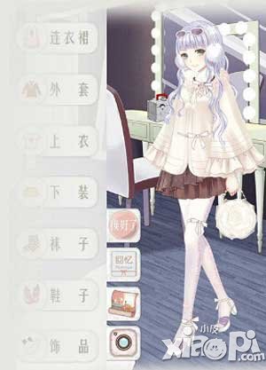 暖暖环游世界姐姐的礼物