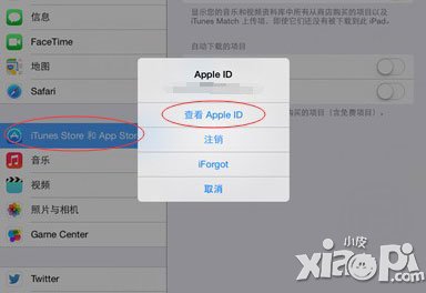 女神联盟手游IOS版充值方法