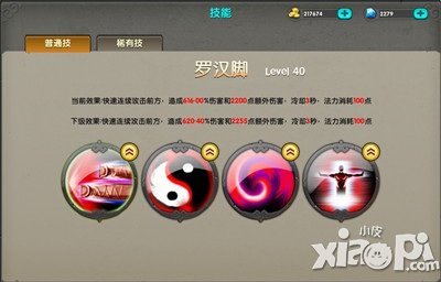 太极熊猫技能加点
