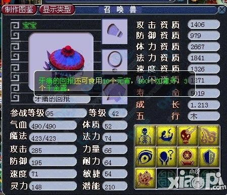 梦幻西游手游怎么炼妖