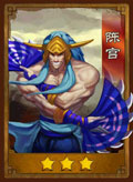 三国之刃陈宫