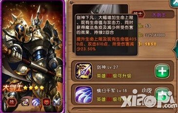 女神联盟手游最强肉盾