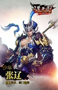 谋三国手游少年张辽